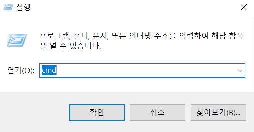 cmd입력